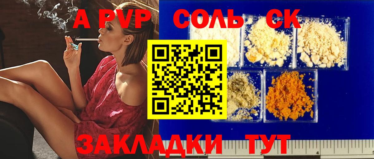 Alfa_PVP  Alpha PVP Crystall  Вход с VPN  Урус-Мартан  Alfa_PVP мука 