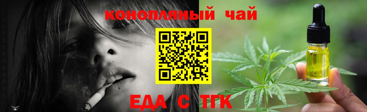 Cannafood конопля  Вход с VPN  Урус-Мартан 