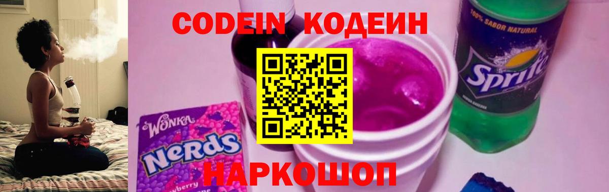 Урус-Мартан  Кодеиновый сироп Lean напиток Lean (лин)  Вход с VPN 