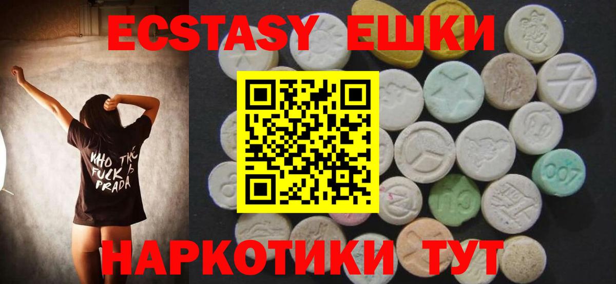 Ecstasy Punisher  Вход с VPN  Экстази  Урус-Мартан  ЭКСТАЗИ диски 