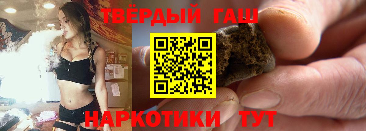 ГАШ VHQ  ГАШИШ гарик  купить наркотик  ГАШ  Урус-Мартан  Вход с VPN 