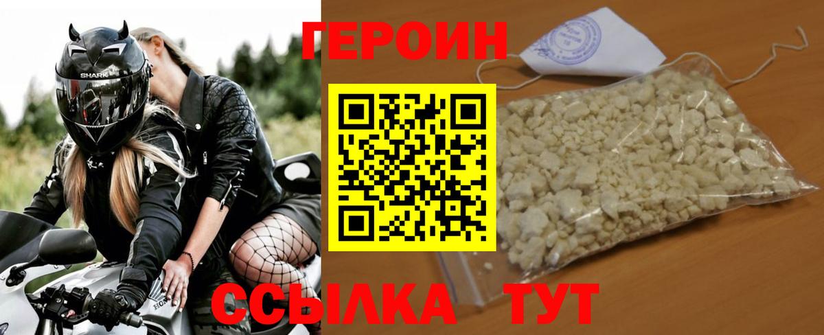Урус-Мартан  Героин Афган  Вход с VPN 