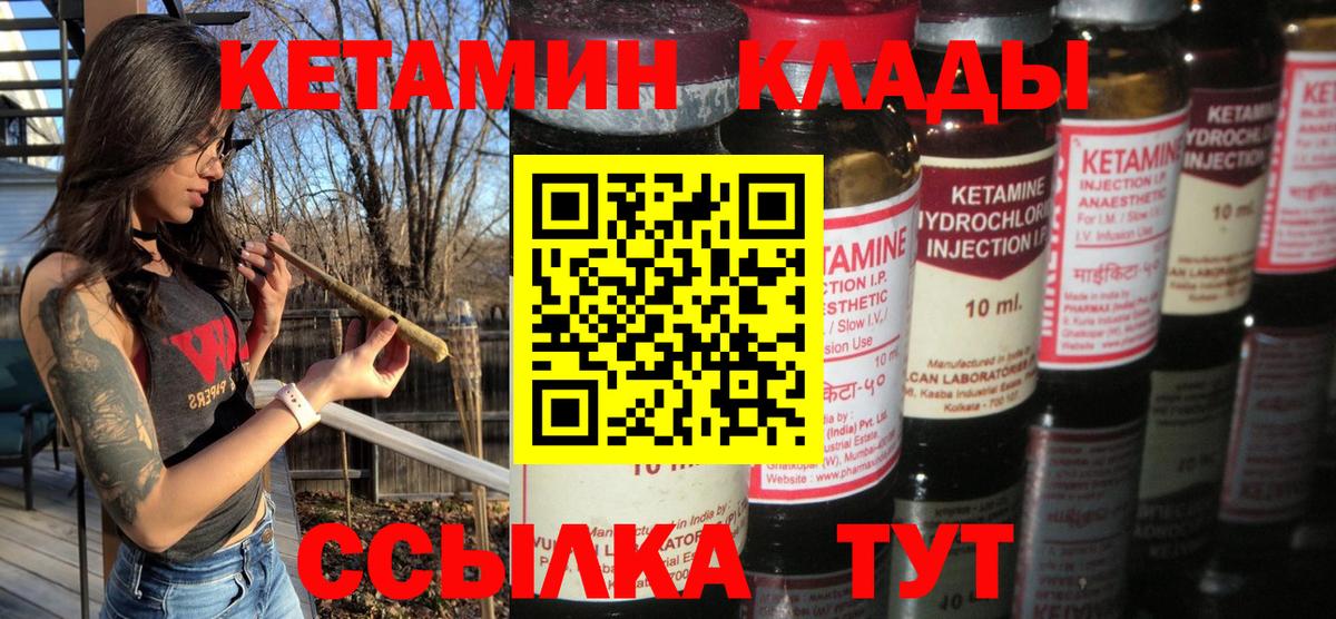 КЕТАМИН VHQ Урус-Мартан