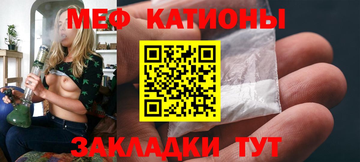 Меф мука Урус-Мартан