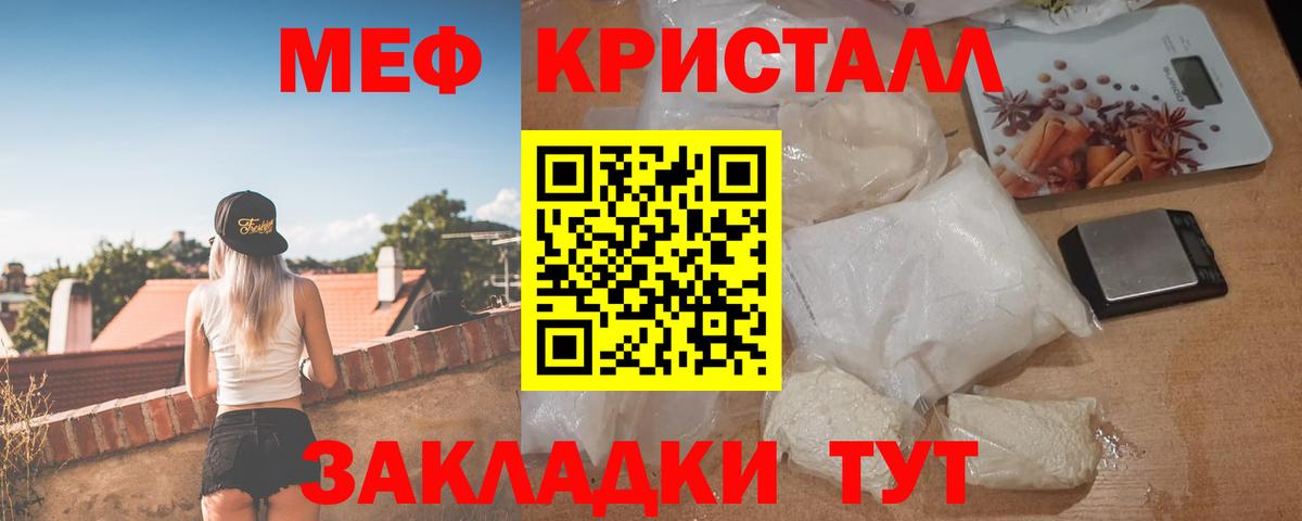 Меф мука  МЕФ мука  Мефедрон  Вход с VPN  Урус-Мартан  Меф 