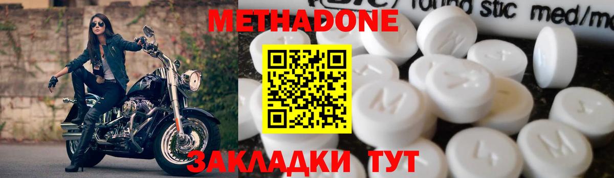   ONION  Вход с VPN  Урус-Мартан  МЕТАДОН кристалл 