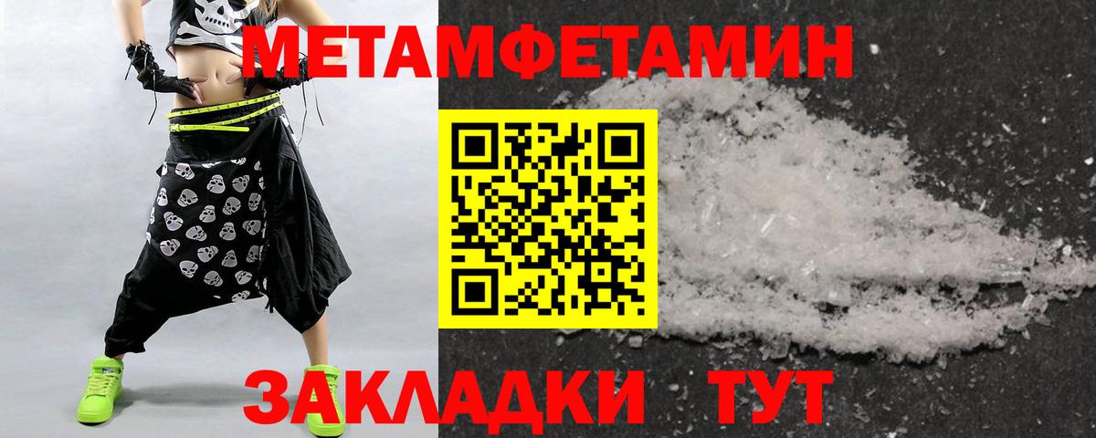 Первитин мет Урус-Мартан