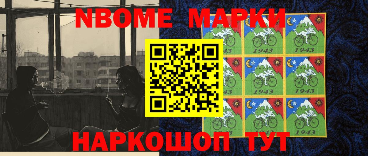 Урус-Мартан  Марки N-bome 1,8мг  Наркотические марки  Вход с VPN 