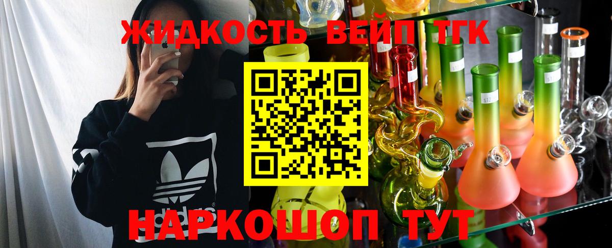 Урус-Мартан  ТГК концентрат  Вход с VPN 